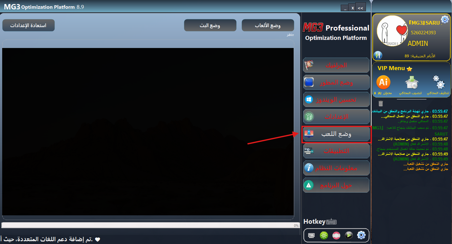 وضع-الالعاب